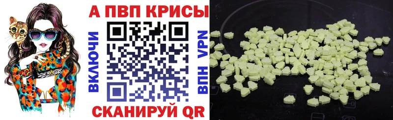 Alpha-PVP Crystall  Янаул 