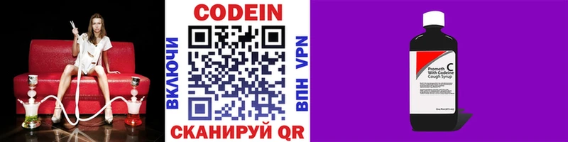 купить наркотик  Янаул  Кодеин Purple Drank 