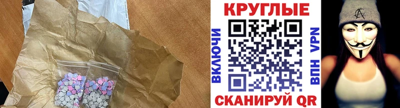 купить наркоту  Янаул  MEGA вход  Ecstasy 280 MDMA 