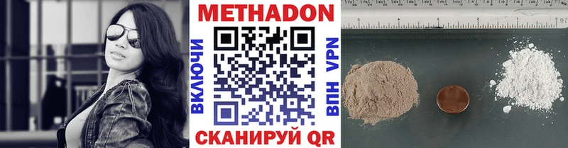 Метадон мёд  дарнет шоп  Янаул 